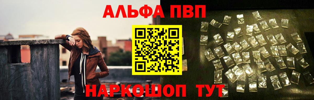 где можно купить наркотик  Вход с VPN  Кохма  Alpha PVP СК КРИС  APVP кристаллы 