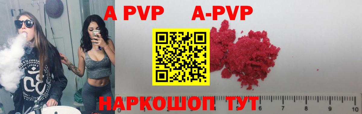 Alpha-PVP Crystall Кохма