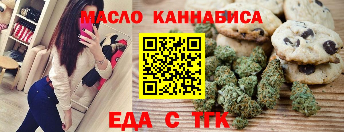 Кохма  Печенье с ТГК марихуана  Вход с VPN 