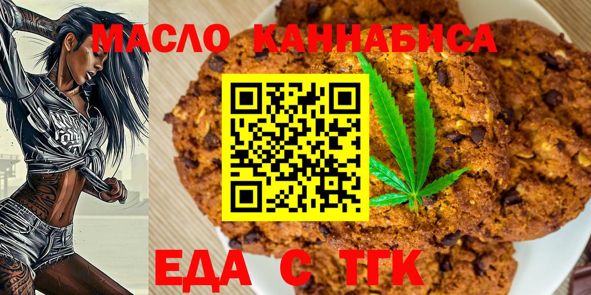Cannafood конопля Кохма