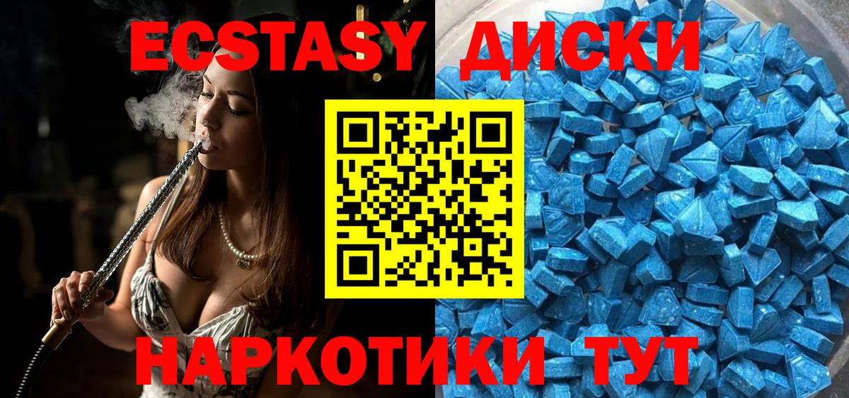 Ecstasy Cube  Вход с VPN  Кохма  Ecstasy 280мг 