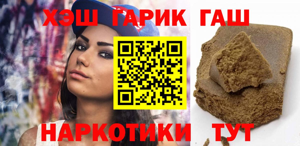 Гашиш  цена наркотик  Вход с VPN  Кохма  ГАШИШ индика сатива 