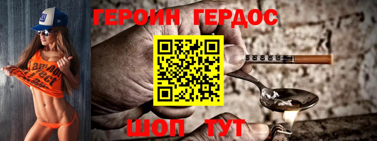 Кохма  Героин Афган  Вход с VPN 