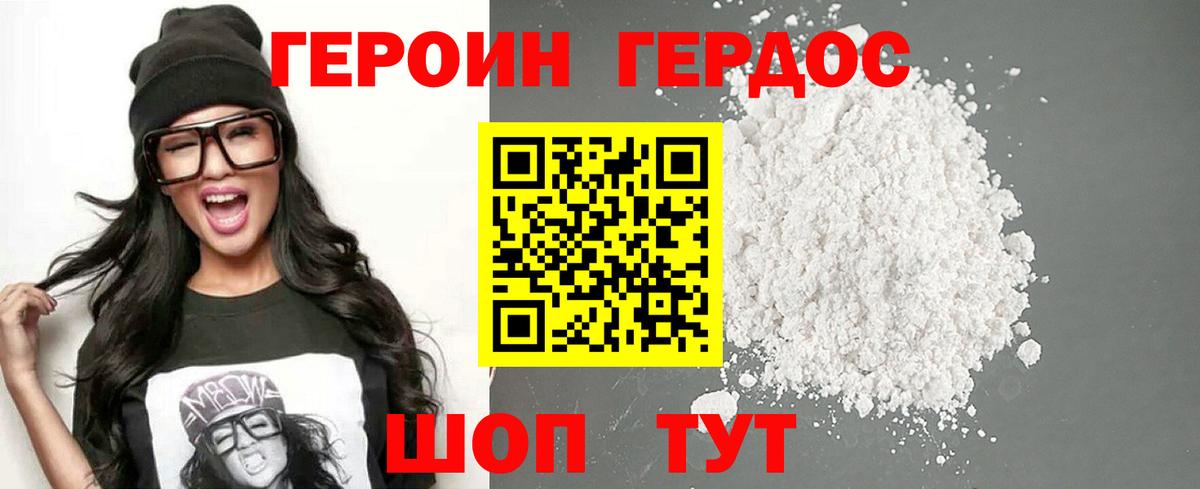 Героин афганец Кохма