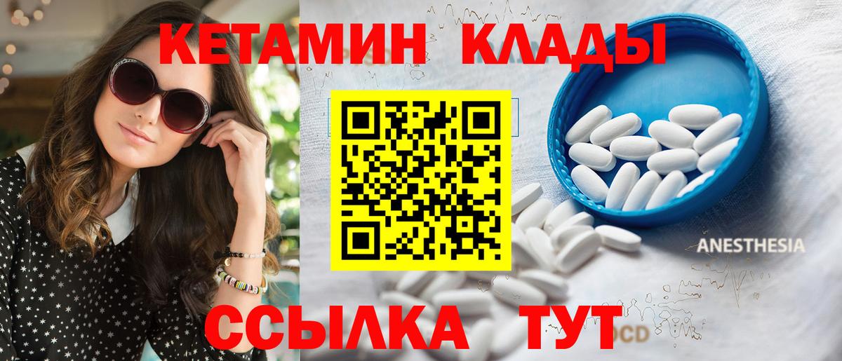 КЕТАМИН VHQ Кохма