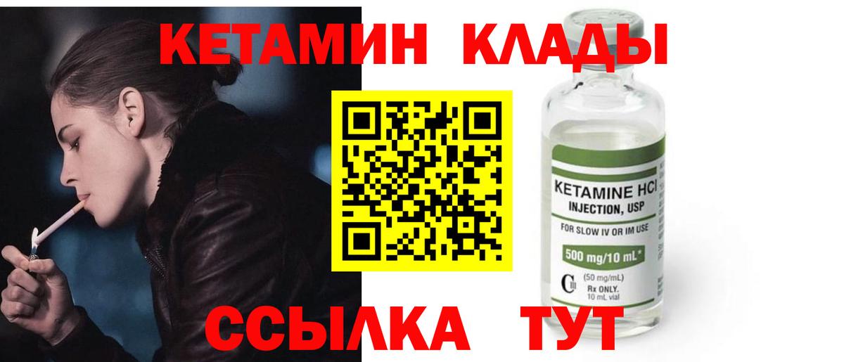 КЕТАМИН VHQ  Вход с VPN  Кетамин ketamine  Кохма 