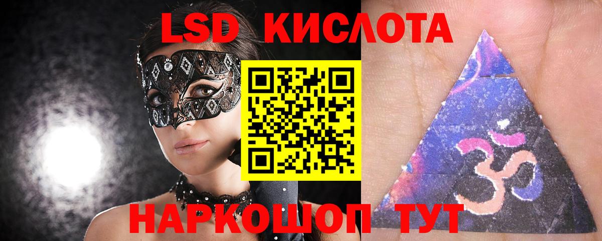 Лсд 25 экстази ecstasy  LSD-25 экстази ecstasy  Вход с VPN  Кохма 