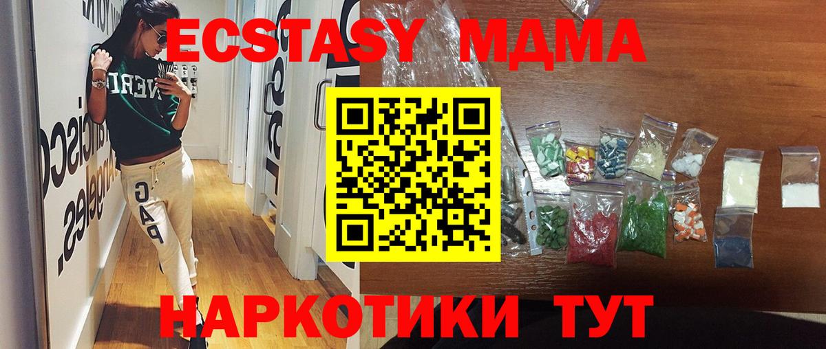 MDMA кристаллы Кохма