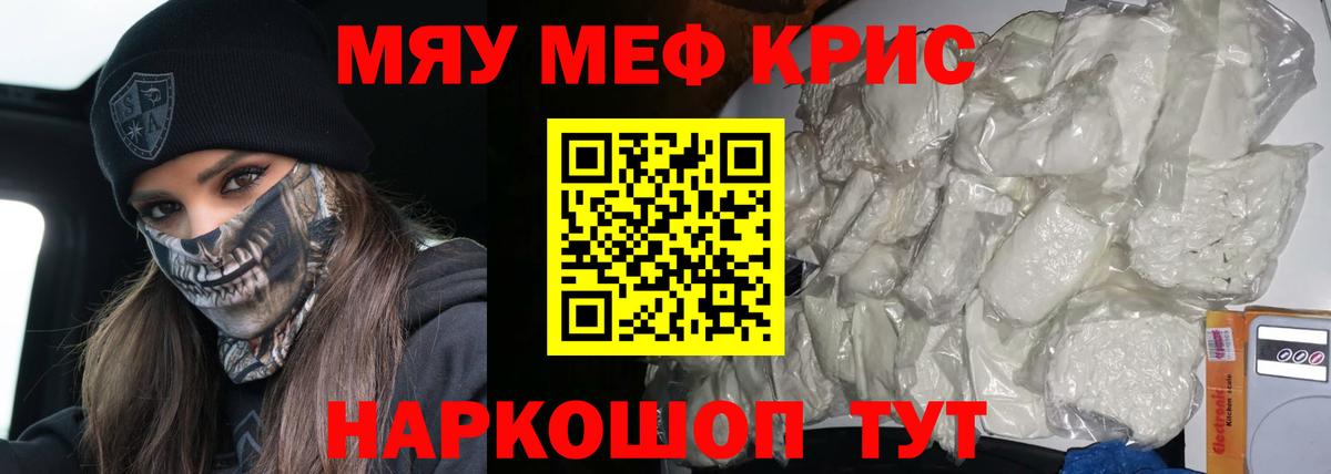 Кохма  МЯУ-МЯУ  MEGA как зайти  Вход с VPN  МЯУ-МЯУ mephedrone  МЯУ-МЯУ 4 MMC  МЕФ 