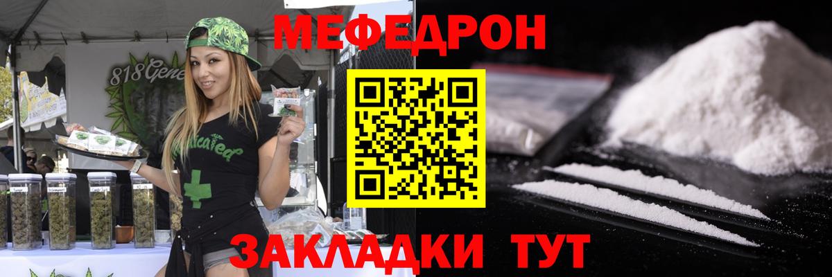 Меф мяу мяу  Кохма