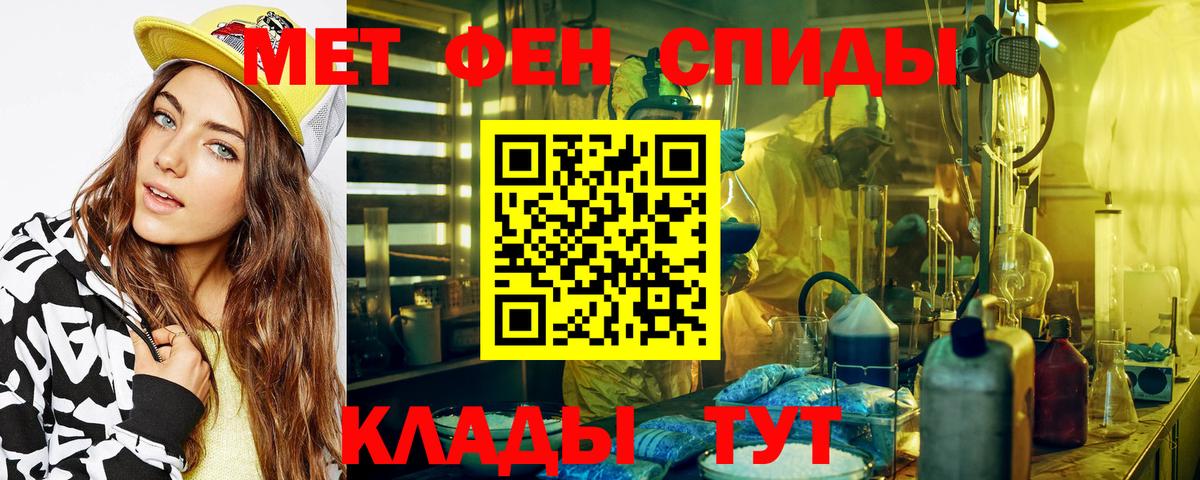Первитин винт  Вход с VPN  Кохма 