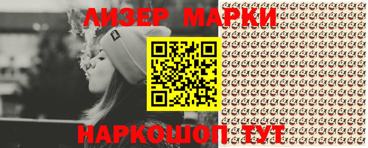 Кохма  Марки N-bome 1500мкг  Марки 25I-NBOMe  Вход с VPN 