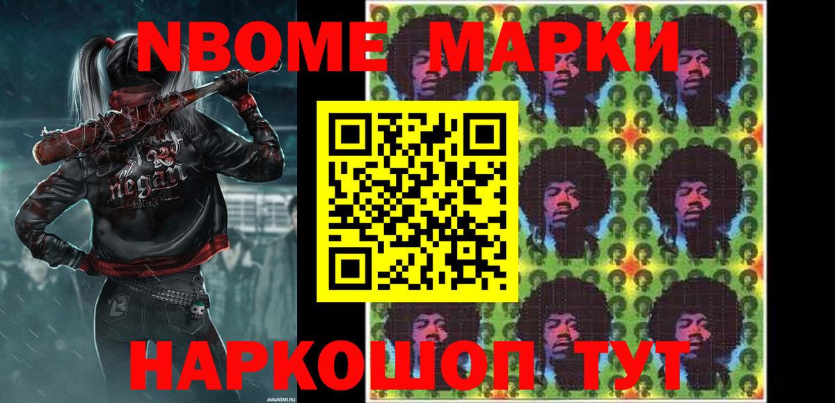 Наркотические марки 1500мкг Кохма