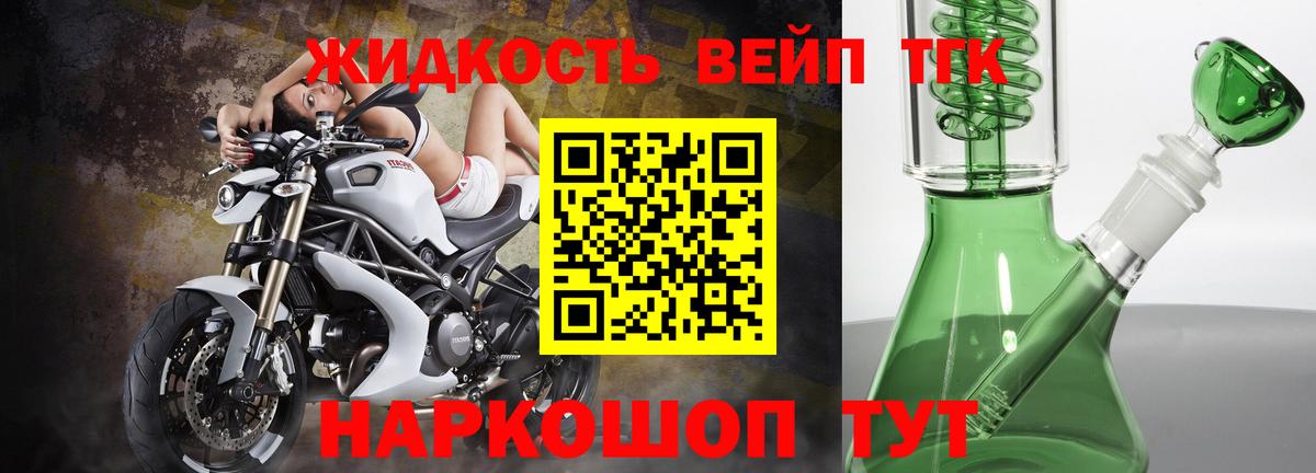 ТГК Wax Кохма